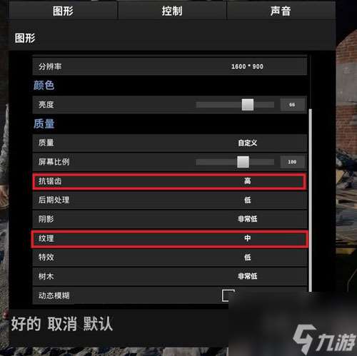 绝地求生大逃杀画质设置(绝地求生大逃杀画面设置教程)「科普」