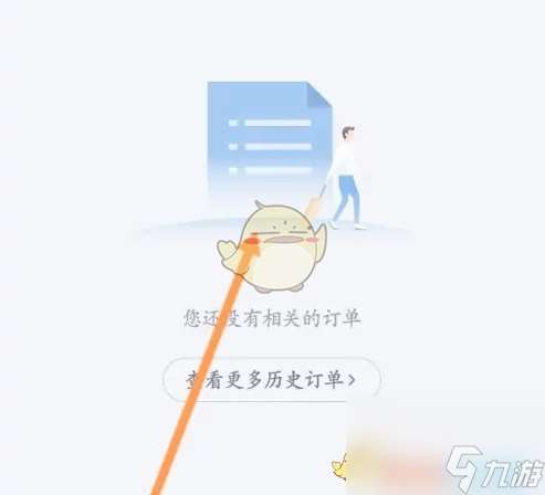 航班管家怎么查看订单-航班管家订单记录查看方法