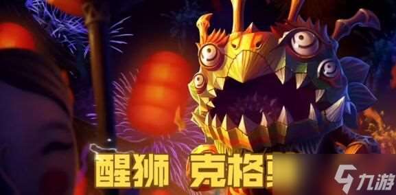 英雄联盟2024龙年限定皮肤是什么 lol2024龙年限定皮肤大全