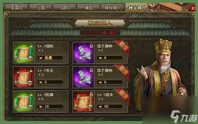 攻城掠地赤壁奇謀一層怎么覺醒技能
