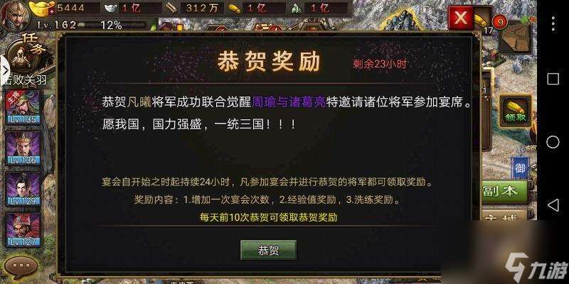 攻城掠地赤壁奇謀一層怎么覺醒技能