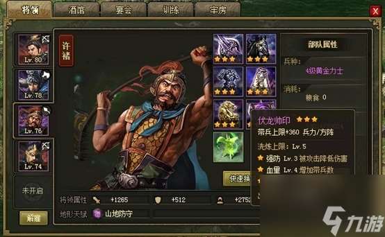 攻城掠地赤壁奇謀一層怎么覺醒技能