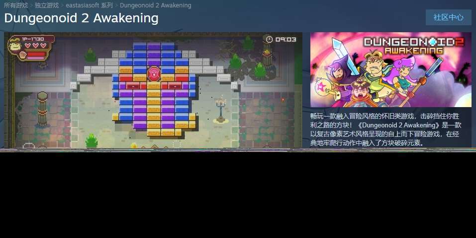 怀旧类游戏《Dungeonoid 2 Awakening》Steam页面上线