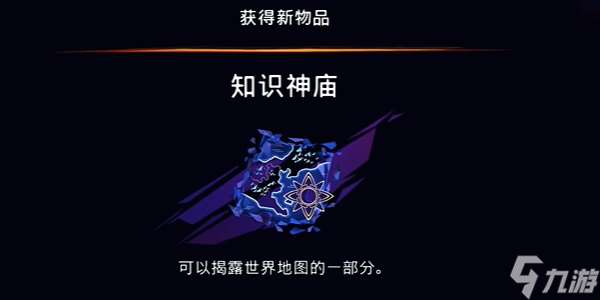波斯王子失落王冠藏經(jīng)殿地圖2怎么獲取