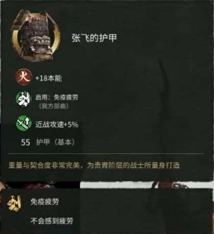 全面战争三国张飞图鉴大全(武将张飞技能属性介绍)「专家说」