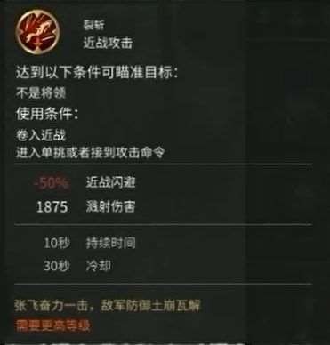 全面战争三国张飞图鉴大全(武将张飞技能属性介绍)「专家说」