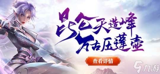 龙年大吉，《猛将OL》新年首服【九峰山】1月24日即将火爆开启