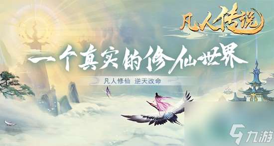 凡人传说神秘锦盒怎么破的