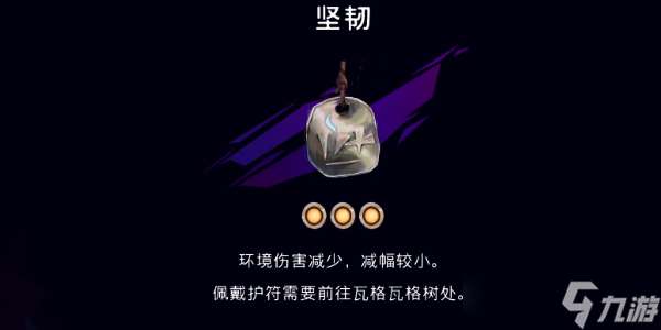 波斯王子失落的王冠法师百货处有什么护符