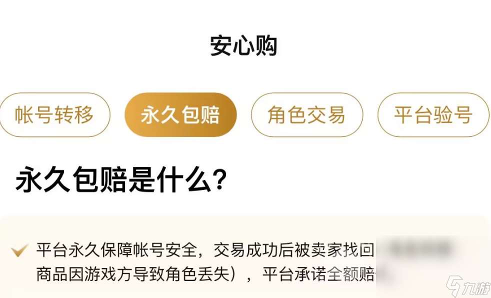 卖游戏账号的正规交易平台分享 好用的游戏账号交易平台推荐