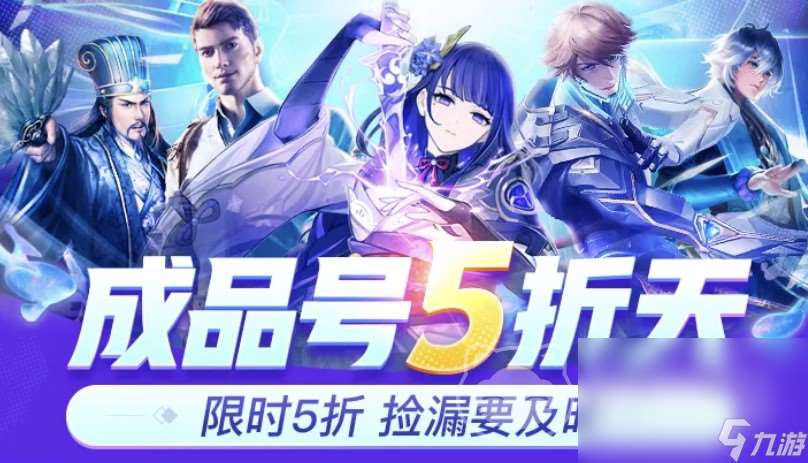 买原神账号需要注意什么 好用的原神买号平台介绍