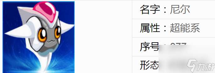 赛尔号尼尔出现几率哪里高 赛尔号尼尔捕捉技巧分享