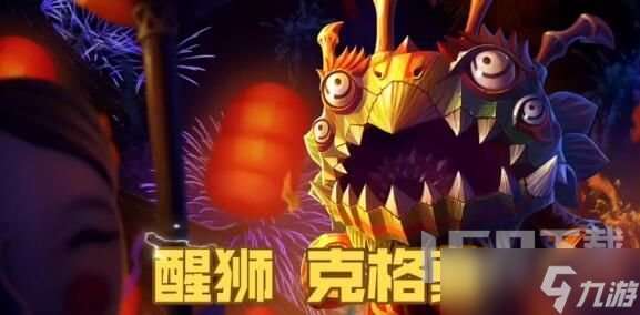 英雄联盟2024龙年限定皮肤是什么 lol2024龙年限定皮肤大全