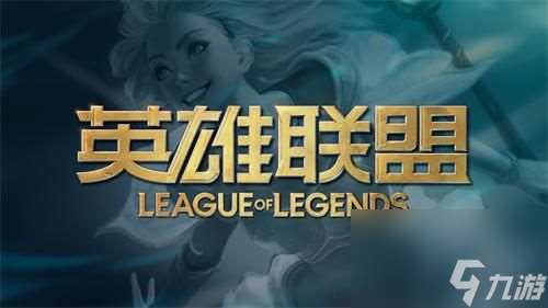 LOL10.9版本更新时间介绍