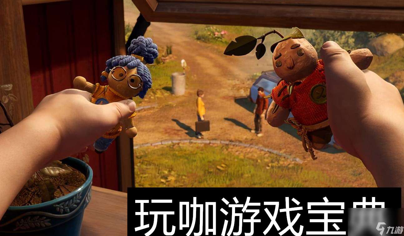 双人成行好友通行证怎么解决