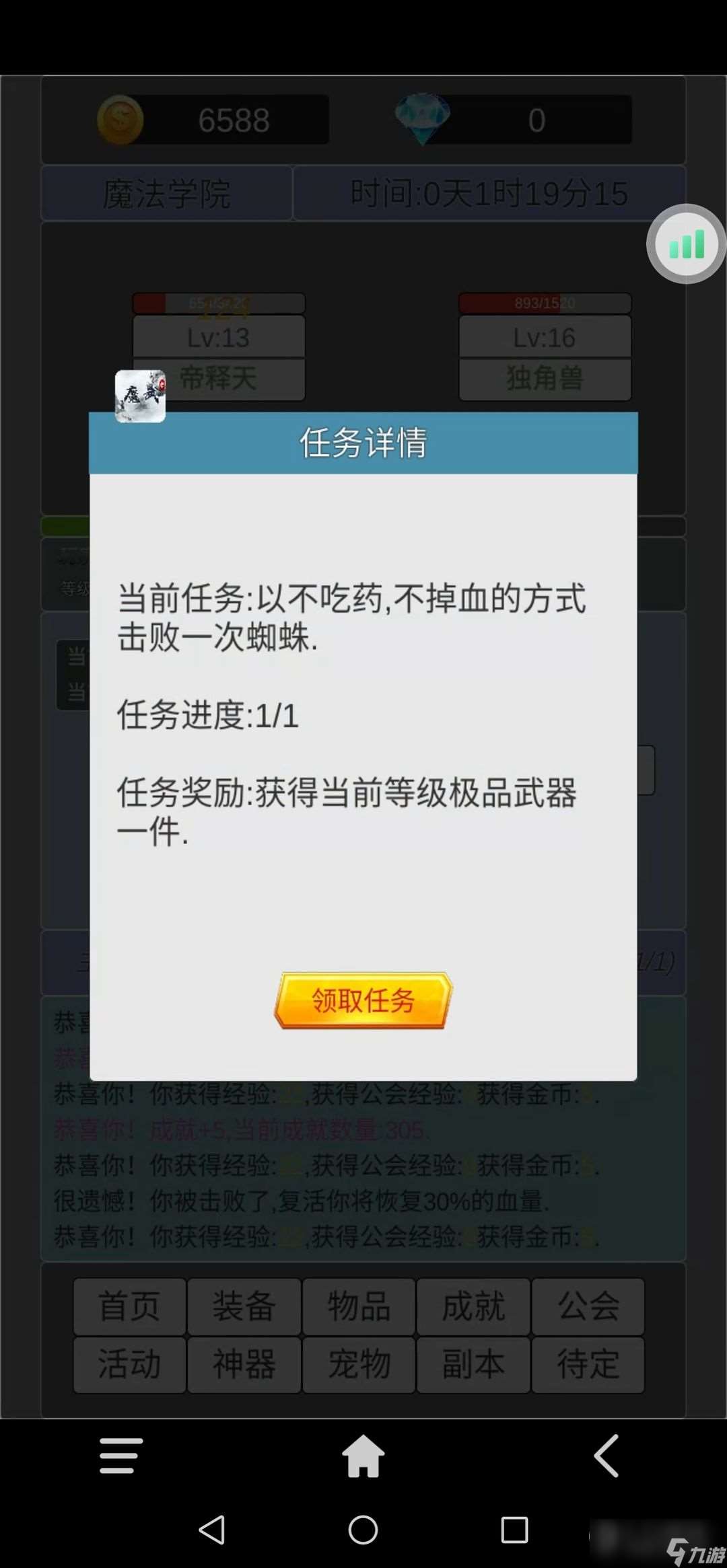 《我在洪荒世界学斩神》新手入门攻略