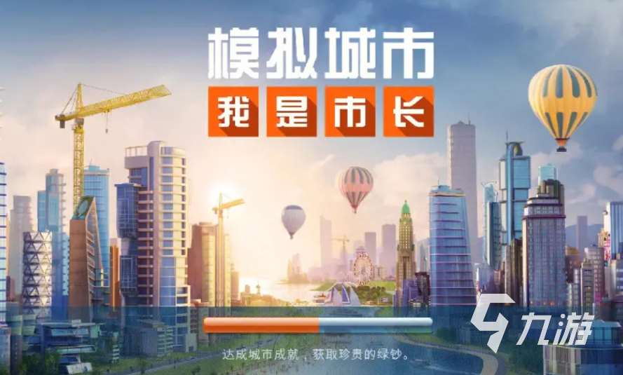 可以模拟盖房子的手机游戏推荐 好玩的建造游戏大全2024