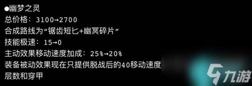 英雄联盟s14新装备改动及介绍大全最新2024