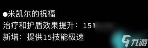 英雄联盟s14新装备改动及介绍大全最新2024