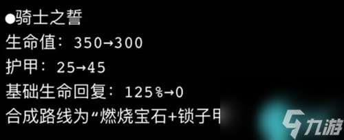 英雄联盟s14新装备改动及介绍大全最新2024