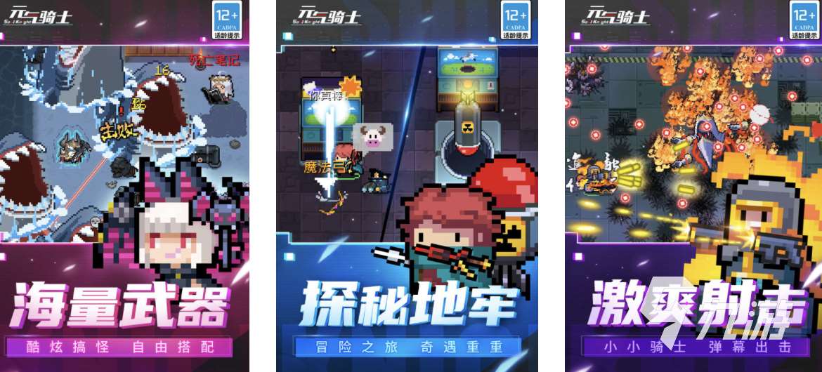 2024欧美像素游戏大全有哪些 好玩的像素游戏分享合集