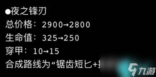 英雄联盟s14新装备改动及介绍大全最新2024