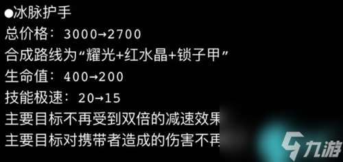 英雄联盟s14新装备改动及介绍大全最新2024