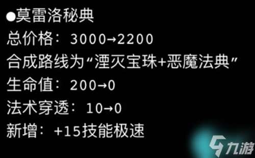 英雄联盟s14新装备改动及介绍大全最新2024