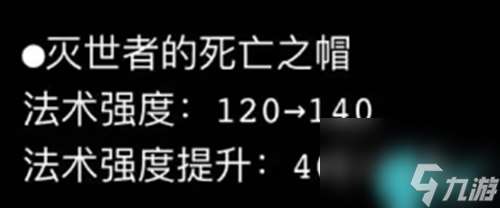 英雄联盟s14新装备改动及介绍大全最新2024