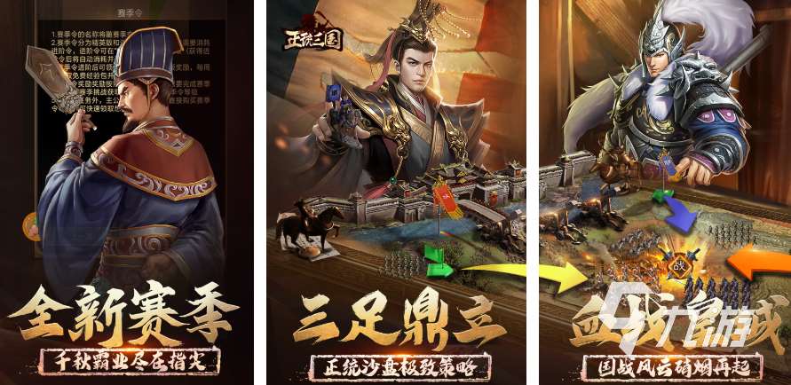 正統三國手游下載推薦2024 高人氣的三國游戲合集