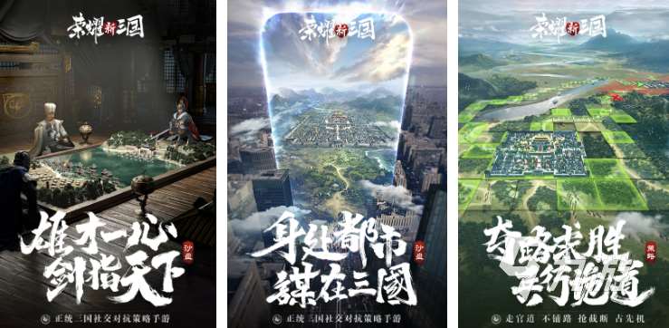 正統三國手游下載推薦2024 高人氣的三國游戲合集