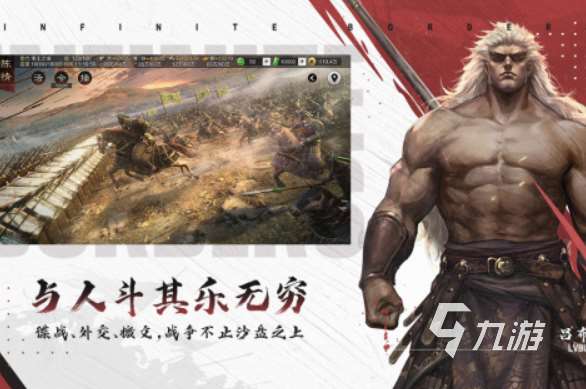 正統三國手游下載推薦2024 高人氣的三國游戲合集