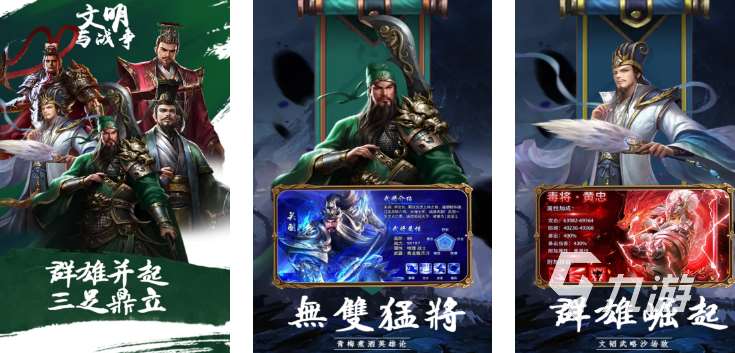 2023年最新三國手游有哪些 高人氣三國手游熱門推薦