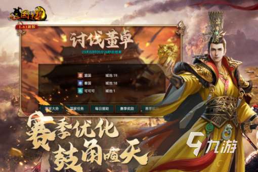 2023年最新三國手游有哪些 高人氣三國手游熱門推薦