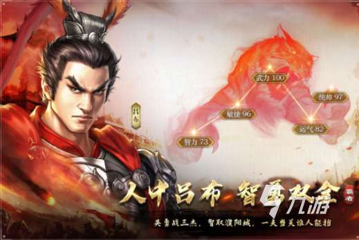 2023年最新三國手游有哪些 高人氣三國手游熱門推薦