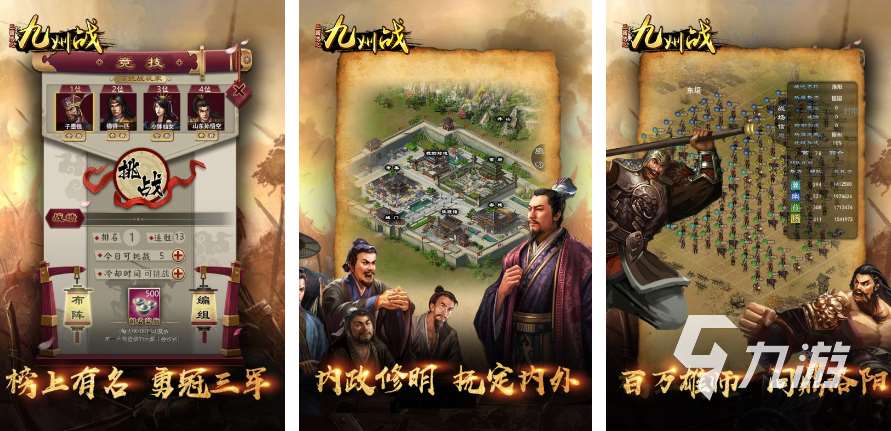 2023年最新三國手游有哪些 高人氣三國手游熱門推薦