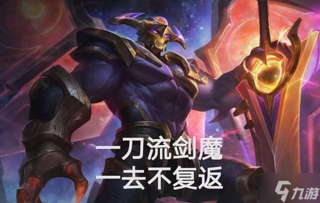 lol无限火力剑魔一刀流怎么玩-无限火力剑魔一刀流玩法分享