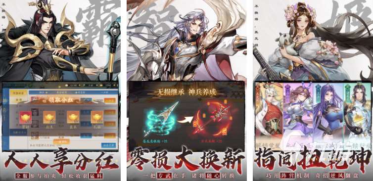 高人氣的放置三國(guó)手游有哪些 耐玩的三國(guó)手游推薦2024