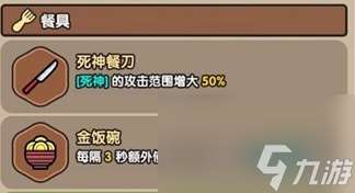 次神光之覺醒藏品搭配怎么選擇 最佳藏品搭配推薦[多圖]