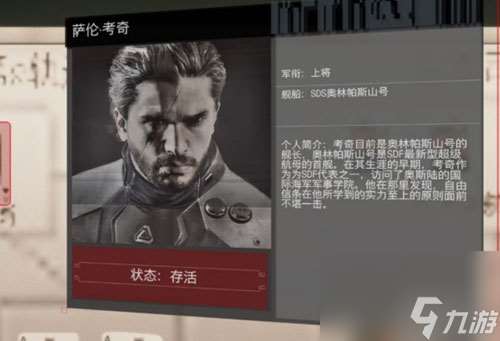 使命召唤13剧情介绍图文(COD13单人剧情解析)「已解决」