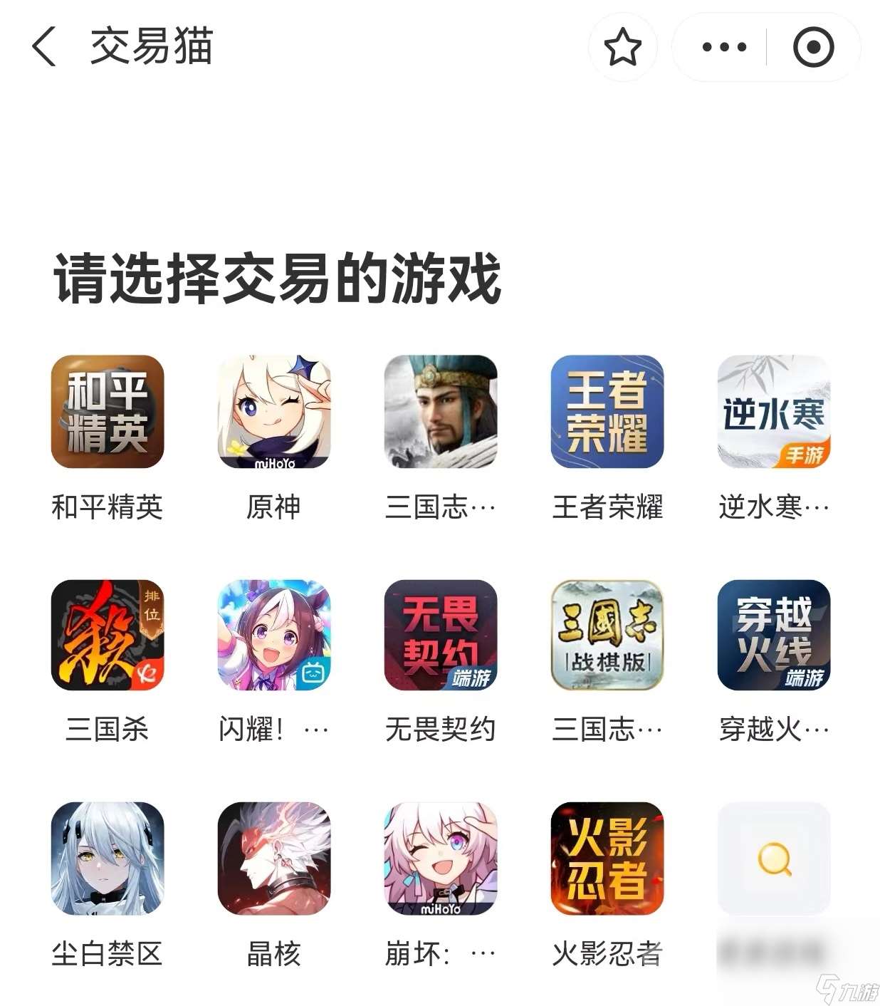 csgo饰品交易平台哪个好用 购买游戏饰品的平台下载推荐