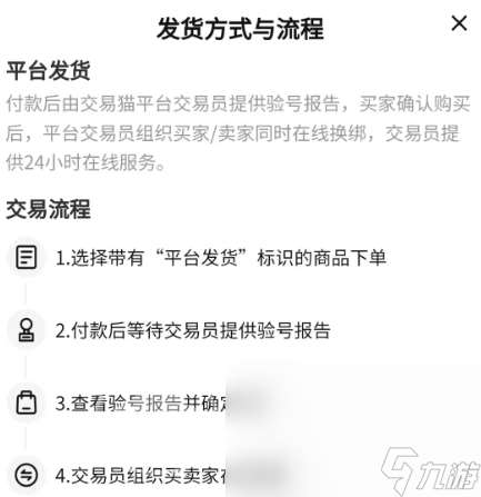 买号的正规交易平台有什么 好用正规的账号交易平台下载链接