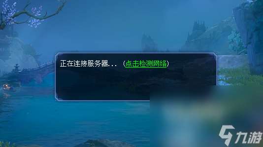 玩游戏间歇性掉帧卡顿是为什么 玩游戏间歇性掉帧卡顿该用什么加速器