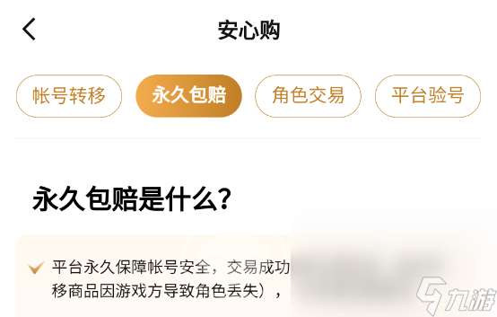 王者荣耀号怎么出售 便捷的王者卖号软件推荐