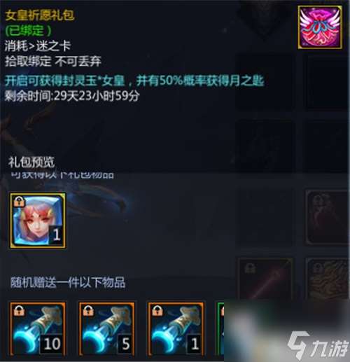 梦三国手游：刘备女皇皮肤傲世登场月匙宝库开启兑换