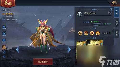 梦三国手游：刘备女皇皮肤傲世登场月匙宝库开启兑换