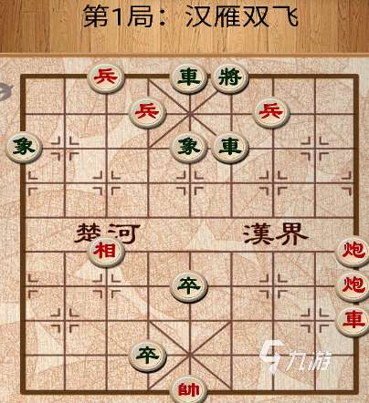 象棋软件最强手机版有哪些 好玩的象棋软件合集