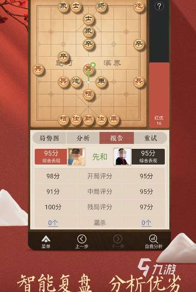 象棋软件最强手机版有哪些 好玩的象棋软件合集