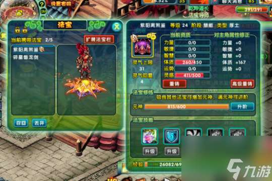 醉紅樓龍年新服：2024年暢玩新一年
