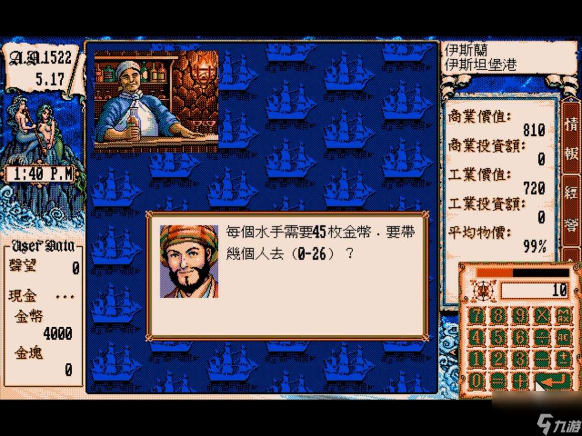 大航海時代2賺金指南（大航海時代2怎么快速致富）